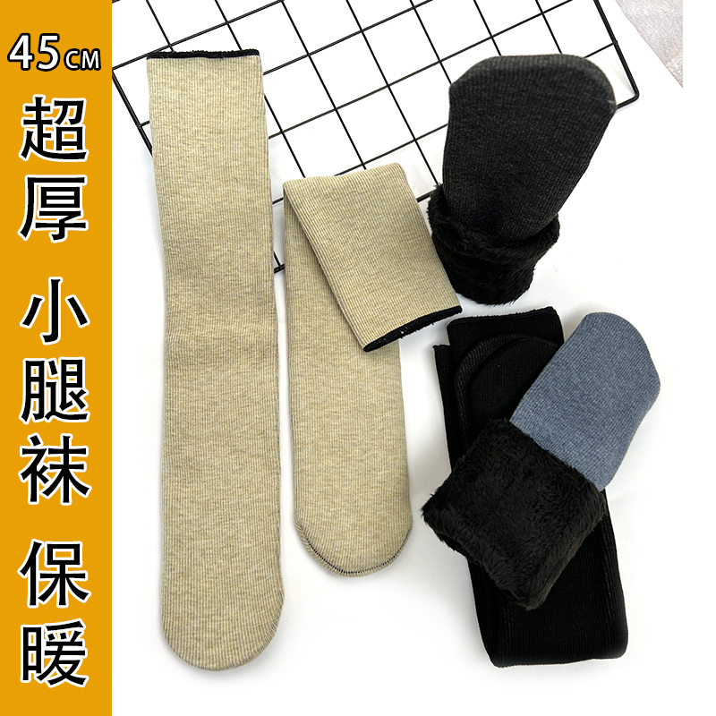 加厚保暖男女小腿袜中筒袜