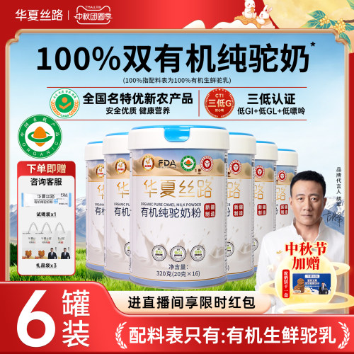 双有机认证，新疆源产
