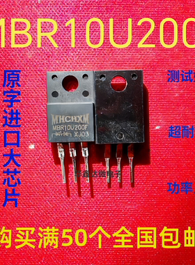 MBR10U200F 进口拆机正品三极管 质量保证