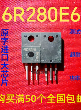 6R280E6 进口拆机正品三极管 质量保证