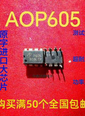 AOP605 进口拆机正品三极管 质量保证