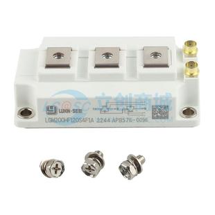 luxin 模块 semi IGBT管 现货 上海陆芯 LGM200HF120S4F1A