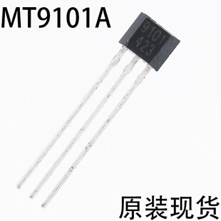 原装正品现货 MT9101A 丝印 9101 封装TO-92S 线性霍尔传感器芯片