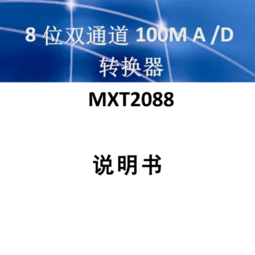 MXT2088 QFP48 模数转换器双通道替代 AD9288BSTZ-40/80/100