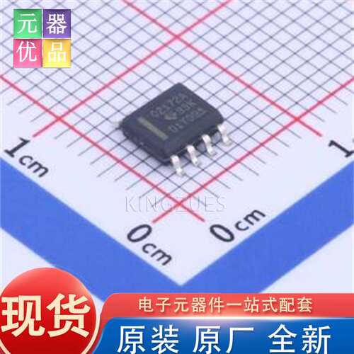 全新原装 OPA2172IDR SOIC-8 运算放大器 TI