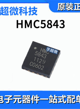 HMC5843 HMC5843  5843  传感器    QFN-20    全新原装正品