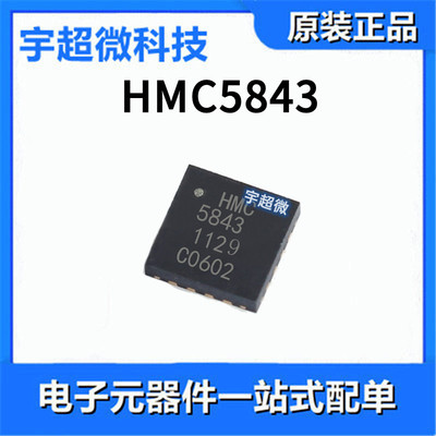 HMC5843 HMC5843  5843  传感器    QFN-20    全新原装正品