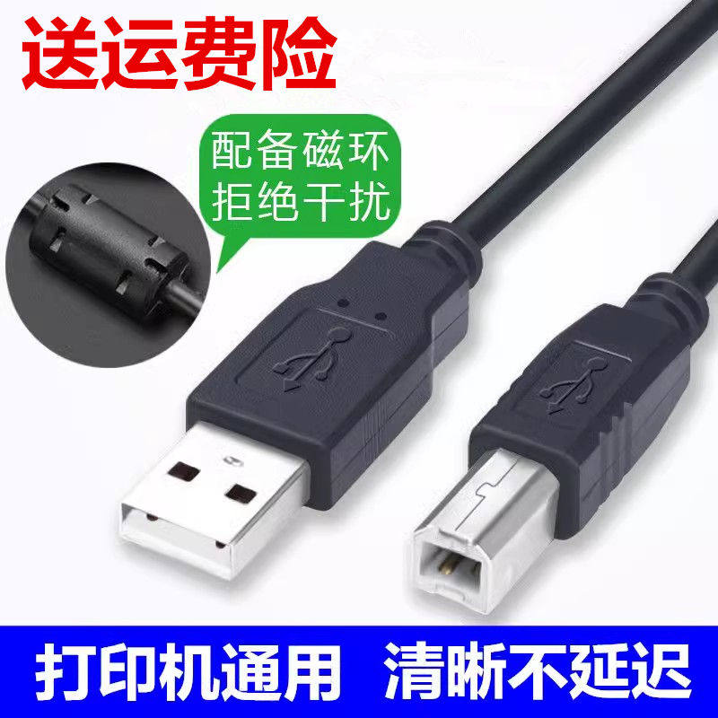 适用HP惠普LaserJet M126a激光打印机连接电脑数据线1 3 5 10 8米使用感如何?