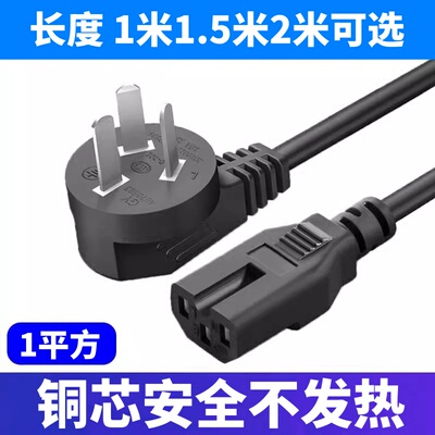适用小乔跑步机电源线汇祥汇康三插电源线数据线充电线10A250V