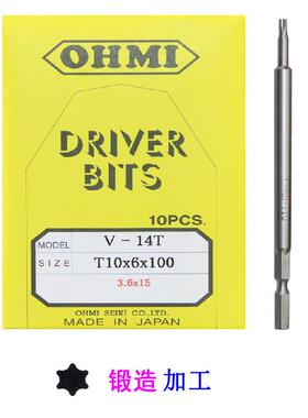 梅花批嘴V14T8x7100六星型米字-T型T5T6T7T95六角柄5mm