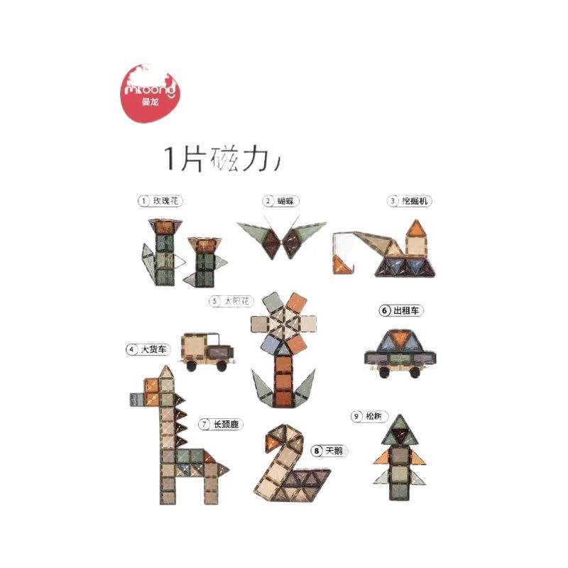 曼拼龙新款磁力片拼图益玩具彩智窗积儿KCF童礼木物磁力贴启蒙搭,玩具/童车/益智/积木/模型,磁力片/磁性棒/磁性积木,淘宝优惠券,粉丝福利购,淘宝优惠卷