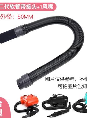 舟豚宠物吹水机春配件狗狗吹风管子蓝机加长合神宝吹水发机通9974