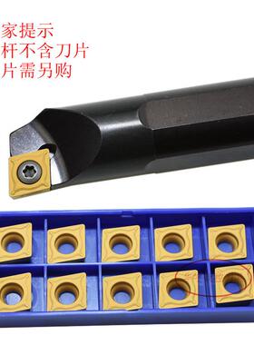 C95度42rMo内孔数控刀杆S25S07K-SC-CLCR号/L12B正反型齐全