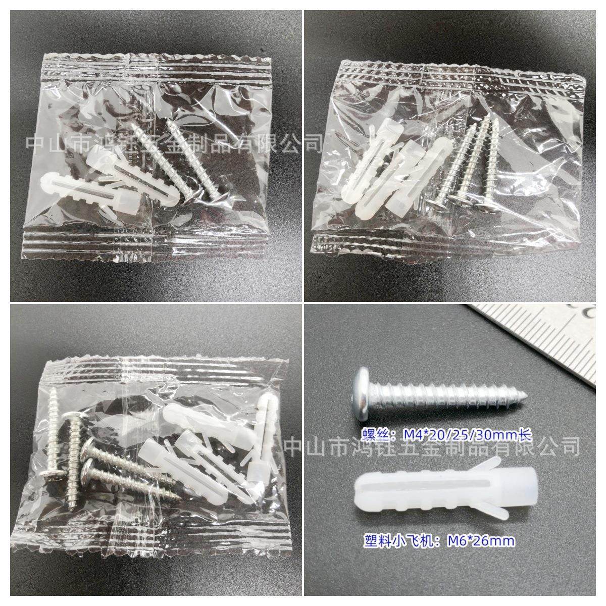 灯饰配件配件吸顶灯灯饰安装丝配件包墙壁打孔带膨胀栓固定螺自包