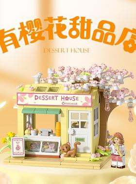 及日有个创意定园未花花限婚纱店62016街景积木玩具闺蜜生礼物