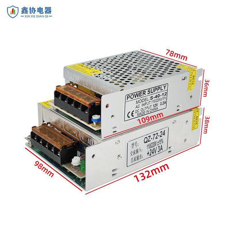 3A开关电源电机12V电源220V变24V变压器3A适配器配件72W电源开关