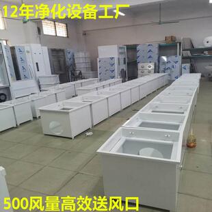 中健净化高效送流口四QSY件套高风效风口高效过滤器出风口排散板