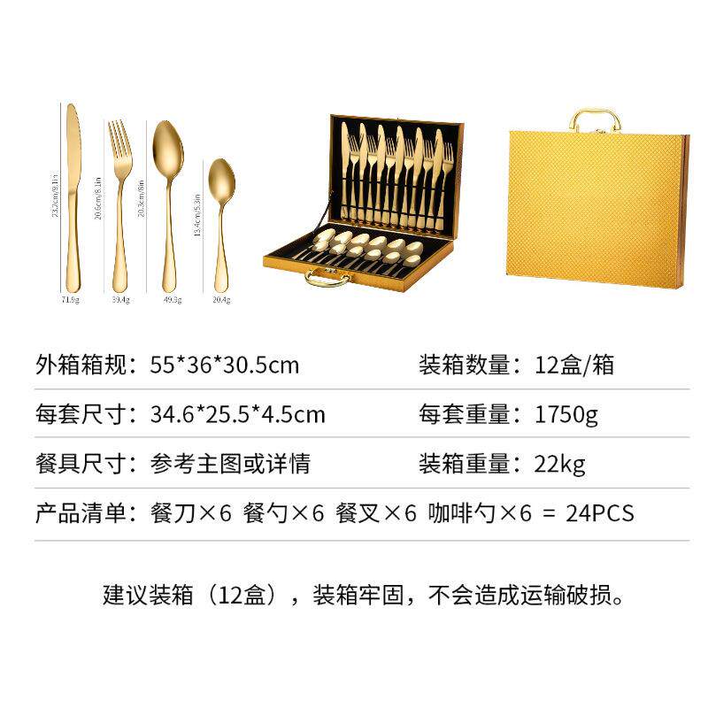 爆款产品不锈钢餐具24件套装1010四主件刀叉勺木盒套装