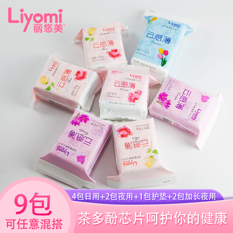 姨妈巾日夜超长组合的价格 姨妈巾日夜超长组合的优惠券 姨妈巾日夜超长组合十大排行榜 姨妈巾日夜超长组合淘宝哪家好 百吧券网