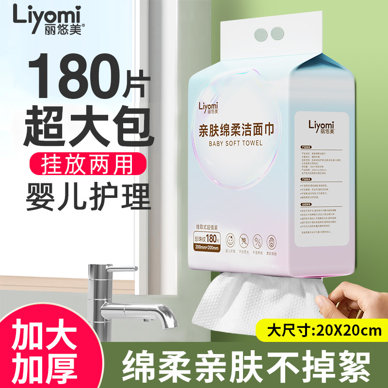 丽悠美无香薰180片超大包