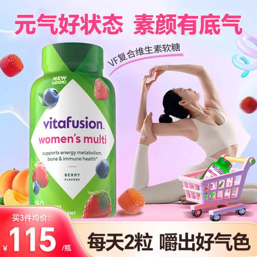 美国维生素b族维生素b软糖