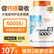 金达威DoctorsBest多特倍斯维生素活性D3软胶囊5000IU补钙片360粒