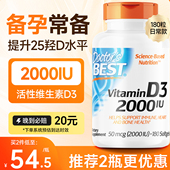 金达威DoctorsBest活性维生素D3软胶囊2000IU补钙片成人进口180粒