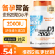 金达威DoctorsBest活性维生素D3软胶囊2000IU补钙片成人进口180粒