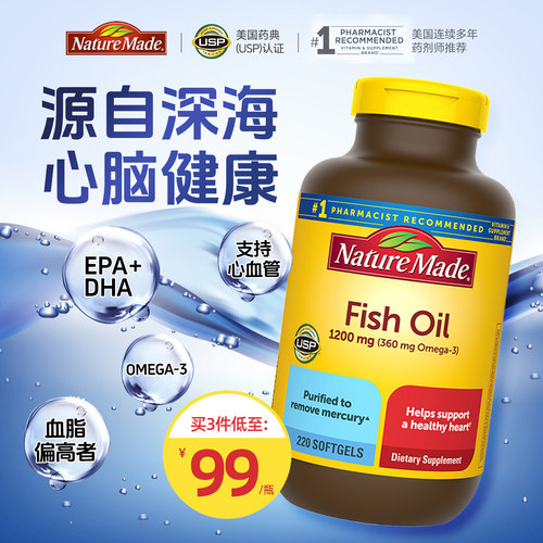 naturemade深海鱼油营养组合