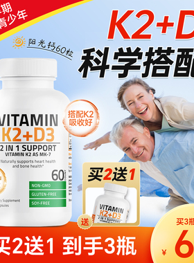 美国Bronson维生素D3+K2胶囊5000IU成人vd3活性阳光备孕补钙60粒