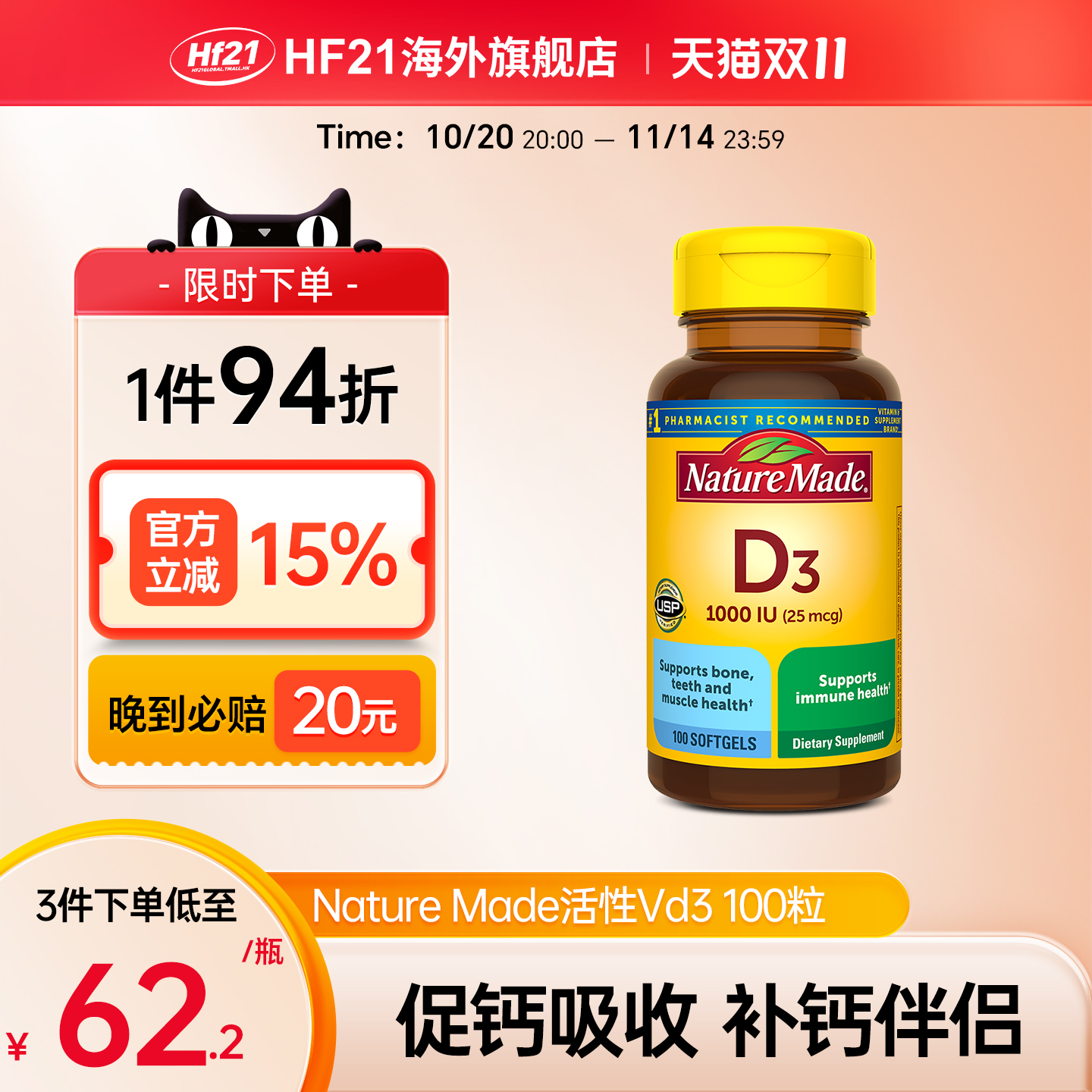 成人活性维生素D1000iu天维美vd3