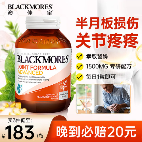 Blackmores澳佳宝软骨素120片