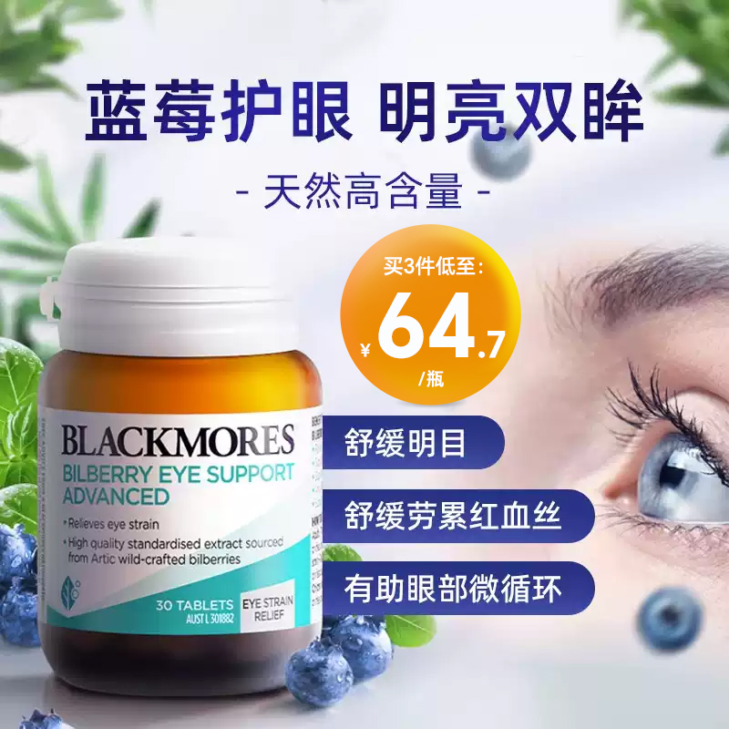 澳佳宝蓝莓叶黄素原装进口