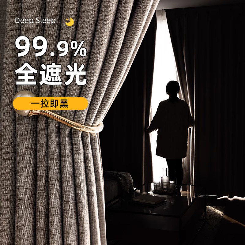 全遮光遮阳帘窗帘布挂钩式定制棉麻卧室全遮光2024新款定制窗帘布