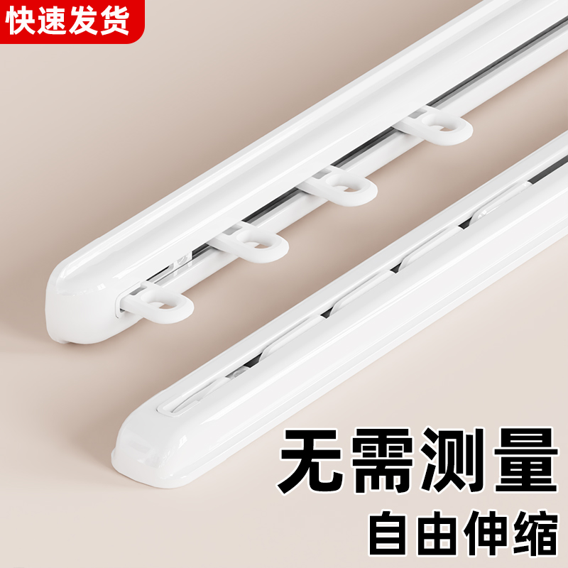 自由伸缩无需测量窗帘轨道奢帘客