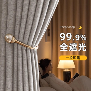 全遮光卧室遮阳帘客厅简约大气成品挂钩式窗帘奶白色棉麻2024新款