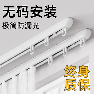 新款静音窗帘轨道加厚铝合金挂钩式滑轨导轨免打孔成品单轨窗帘杆
