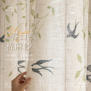 中式田园风燕子纱窗帘透光不透人纱帘2025新款高级感轻奢窗纱防窥