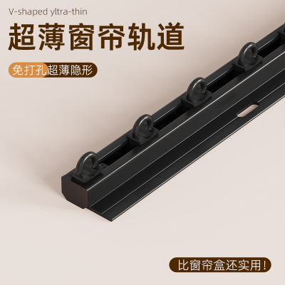 超薄窗帘轨道内开窗免打孔