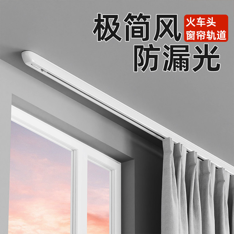 加厚铝合金窗帘轨道卧室客厅定制飘窗侧装顶装免打孔窗帘杆导轨