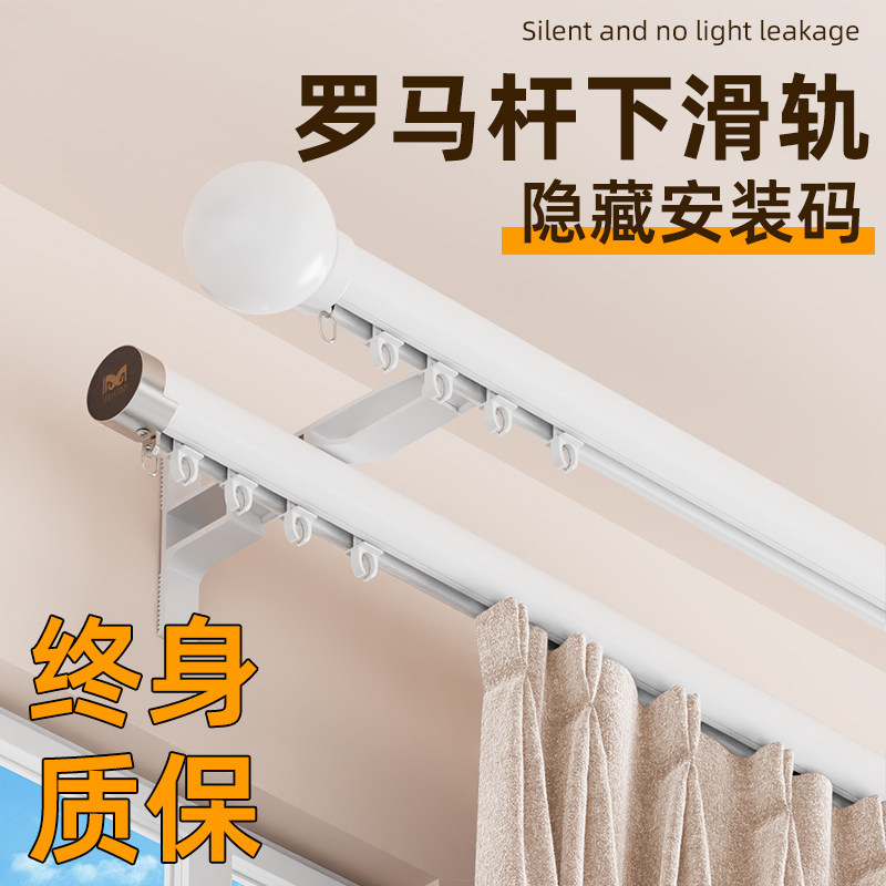 定制罗马杆下滑轨窗帘杆侧装单杆双杆静音铝合金家用飘窗加厚杆子