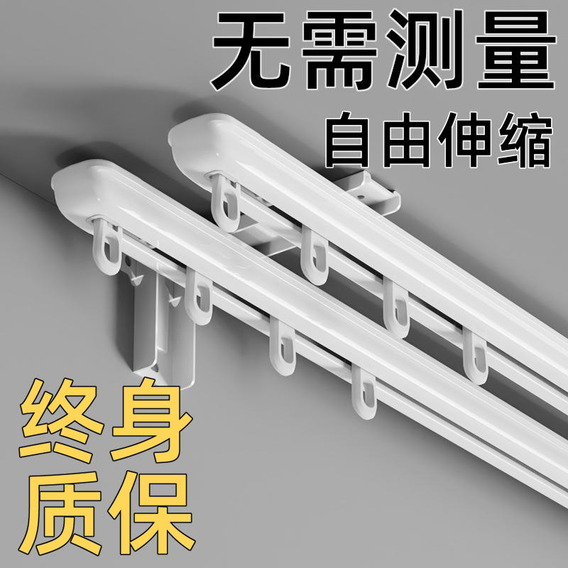 自由伸缩双轨铝合金静音
