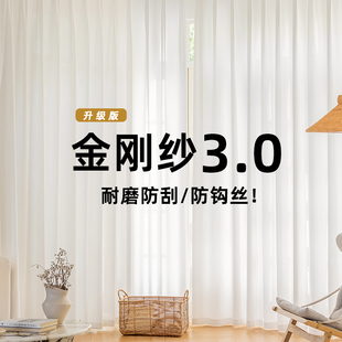 防刮金刚纱加厚窗帘纱帘现代简约风白纱薄纱绍兴柯桥定制2025新款