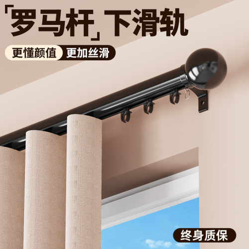 罗马杆下滑式轨道窗帘杆滑轮侧装滑轨特厚铝合金窗帘轨道卧室飘窗