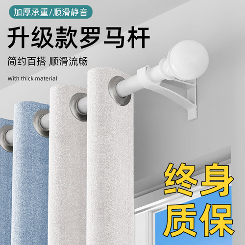 罗马杆窗帘杆一整套挂钩式支架顶装整根杆子现代简约北欧窗帘杆子