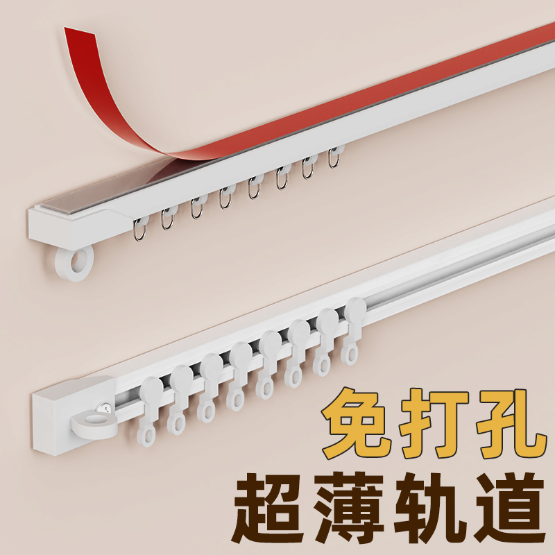 免打孔窗帘轨道免打孔窗帘轨道