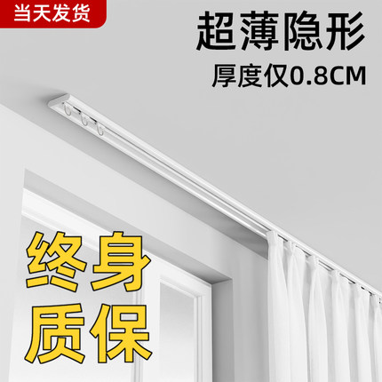 超薄免打孔窗帘轨道极窄顶装内开窗隐形飘窗阳台客厅极薄免钉滑轨