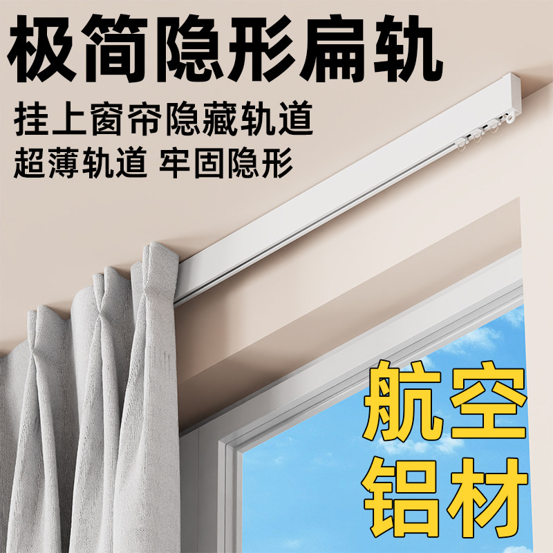铝合金盒隐形窗帘轨道静音导轨滑轨挂钩式滑道顶装侧装窗帘杆窗帘