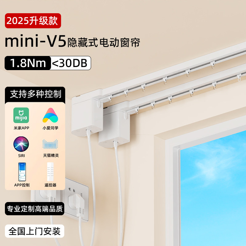 隐藏式电动窗帘轨道智能全自动语音控制遥控窗帘神器超静音窗帘盒
