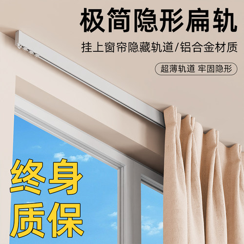 成品窗帘轨道铝合金加厚窗帘盒超薄静音导轨家用窗帘杆百塔窗帘杆